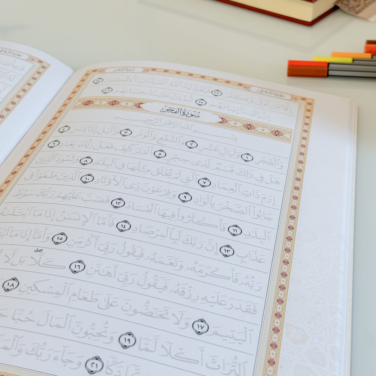 Quran Trace - Juz Amma