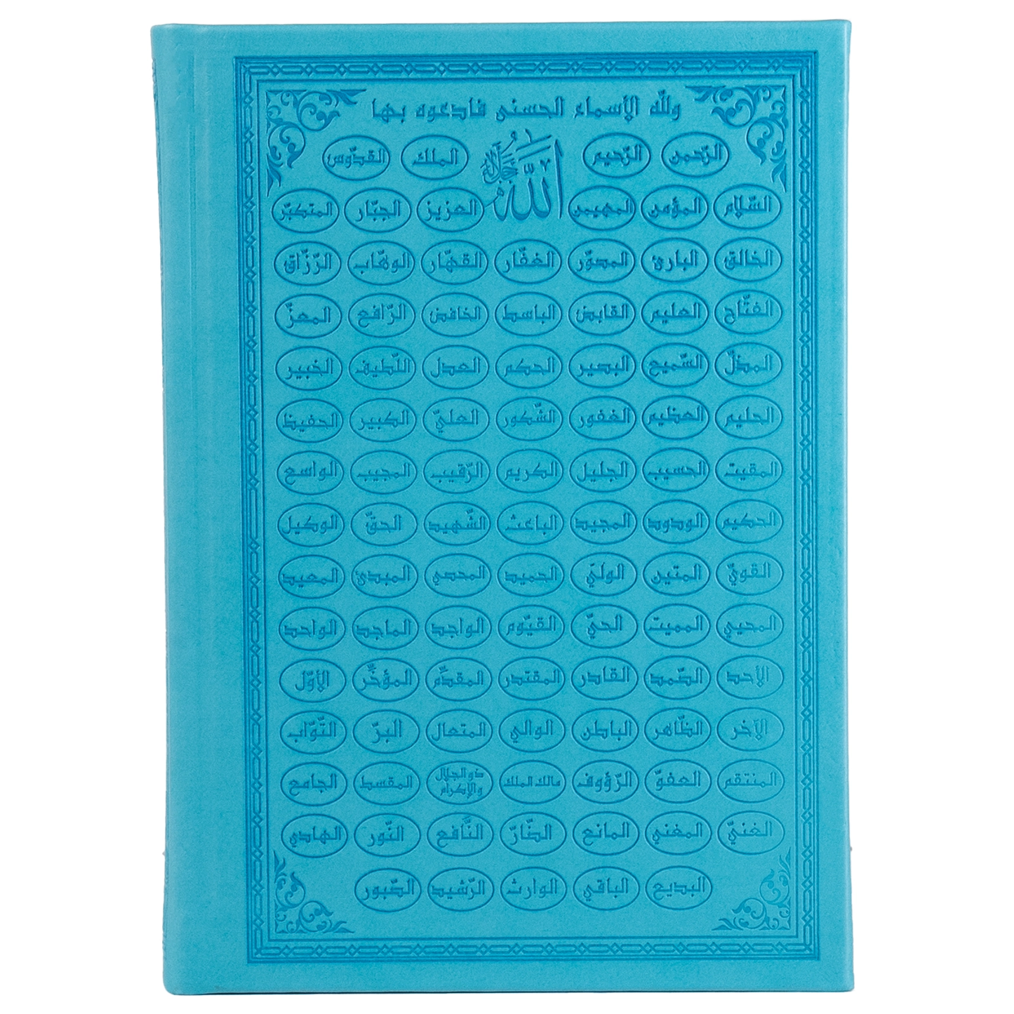 Qur'an für Kinder (bunte Seiten)