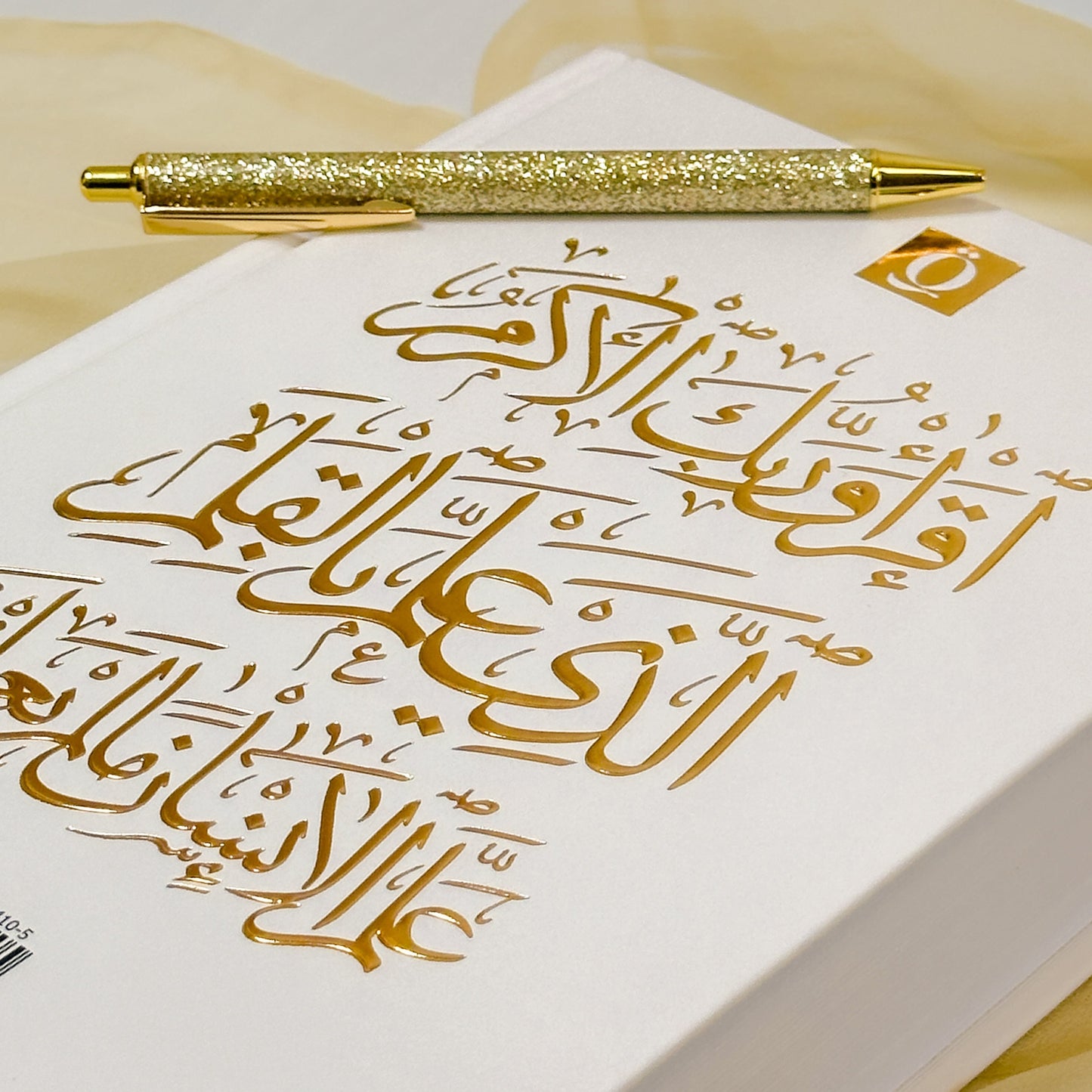 Quran Trace - dein Qu'ran zum Nachzeichnen (weiß)