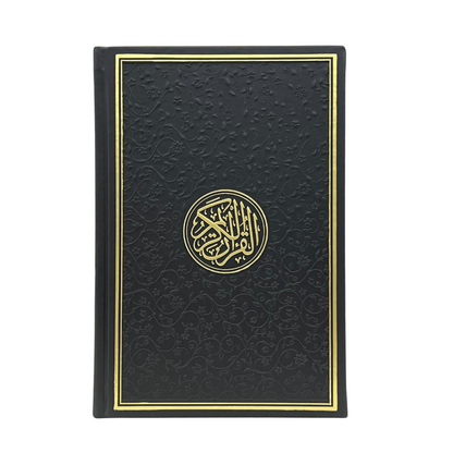 Der edle Qur'an (bunte Seiten)