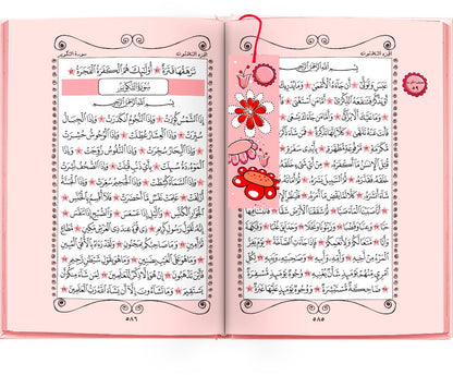 Der edle Qur'an (Kinderversion „Blume“)