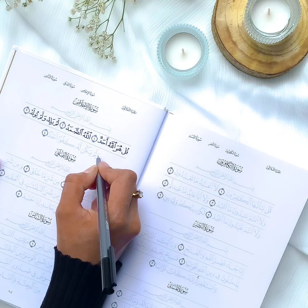 Quran Trace - dein Qu'ran zum Nachzeichnen