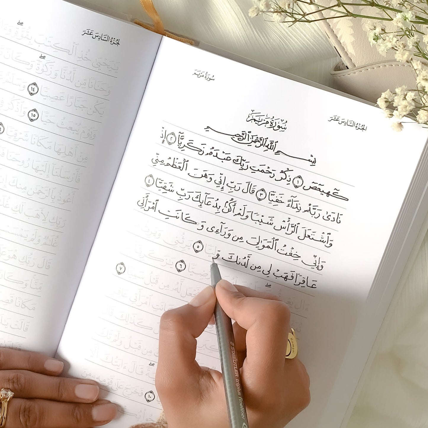 Quran Trace - dein Qu'ran zum Nachzeichnen (weiß)